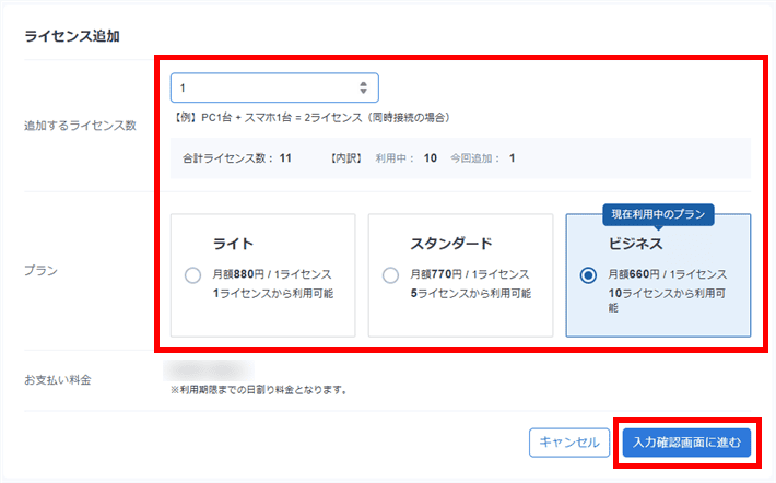 申し込み内容を入力し「入力確認画面に進む」をクリック