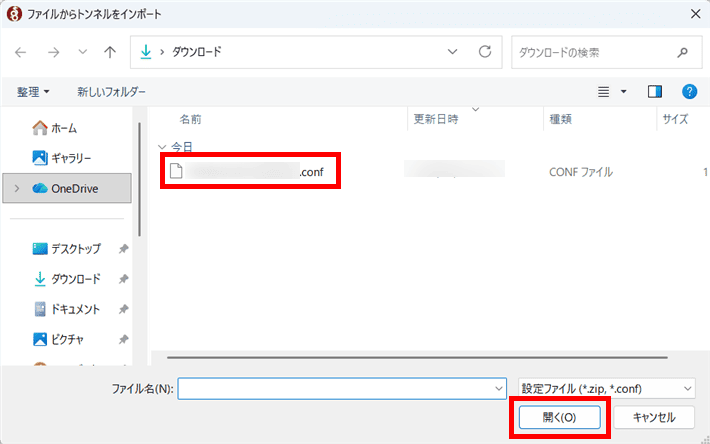 設定ファイルを読み込む