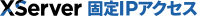 XServer ����IP���ɥ쥹