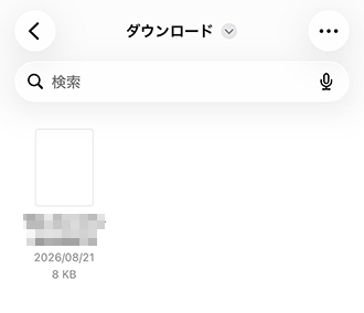 構成プロファイルを開く