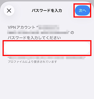 パスワードを設定する