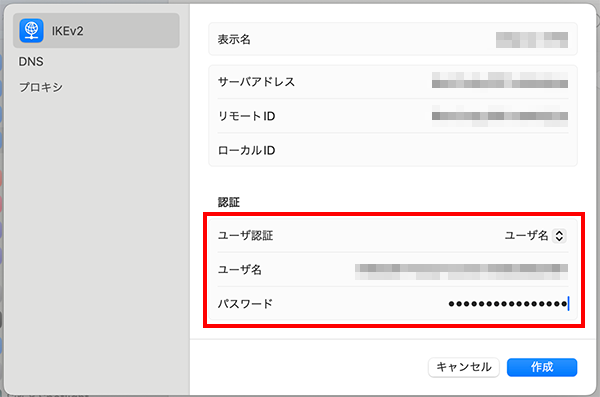 認証設定を行う