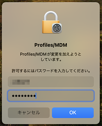 管理者パスワードを入力する