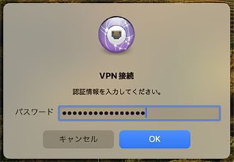 パスワードを入力する