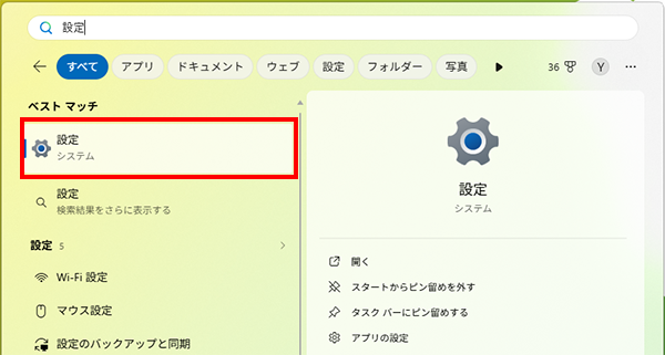 ネットワーク設定を表示する
