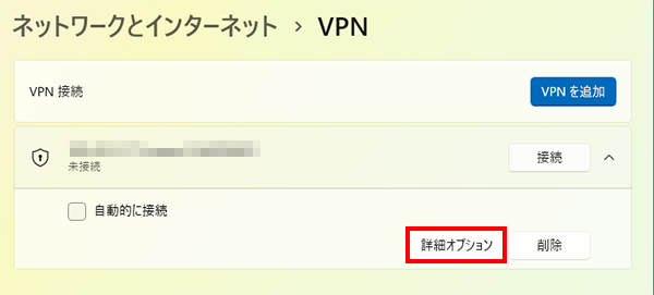 詳細オプションを表示する