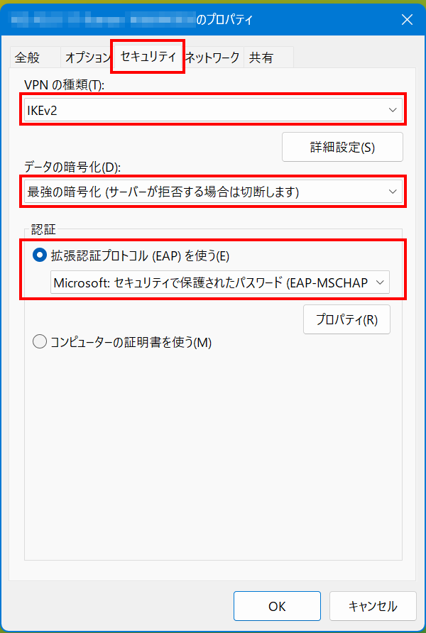 セキュリティ設定を行う