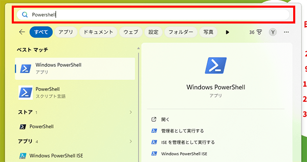 自動設定スクリプトを実行する