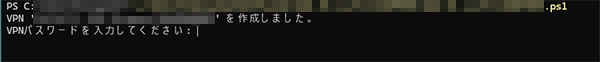 パスワードを設定する