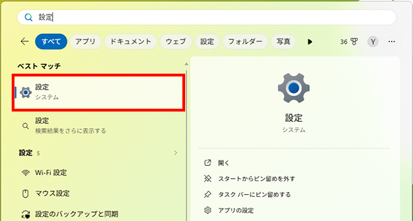 ネットワーク設定を調整する