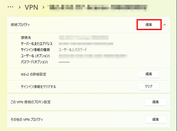 パスワードを再入力する