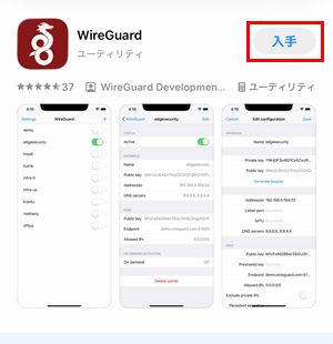 WireGuard���ץ�򥤥󥹥ȡ���