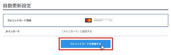 ���쥸�åȥ����ɤ���Ͽ����򥯥�å�